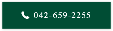 042-659-2255